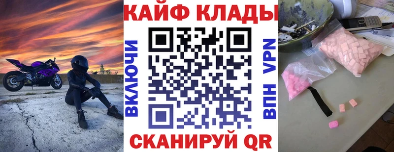 Купить закладку Кинешма БУТИРАТ ссылка на мегу онион Амфетамин A-PVP