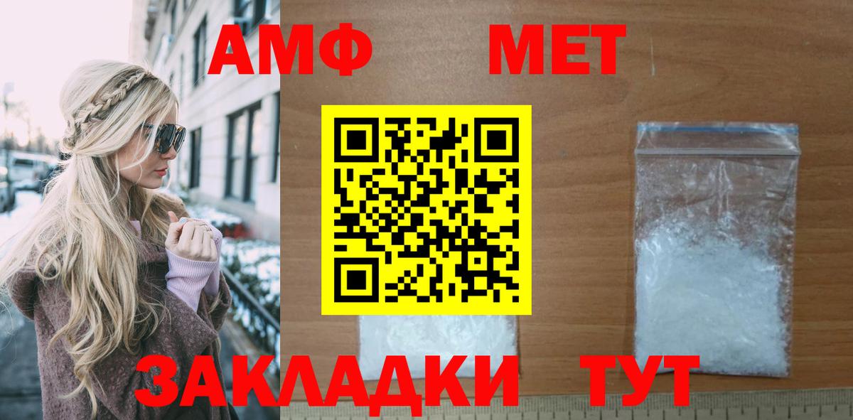 АМФ 97% Кинешма