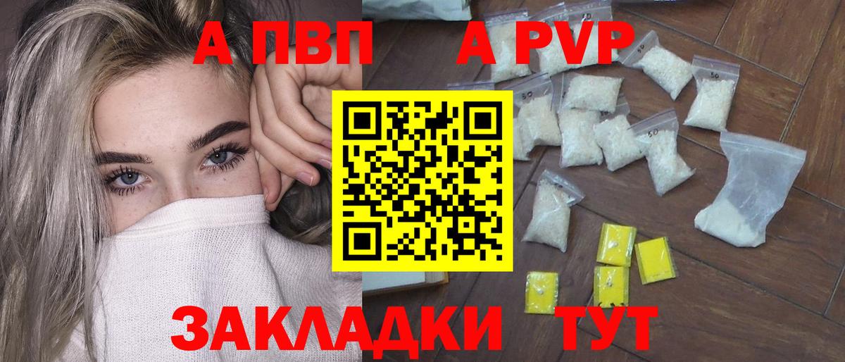 Alpha PVP СК Кинешма