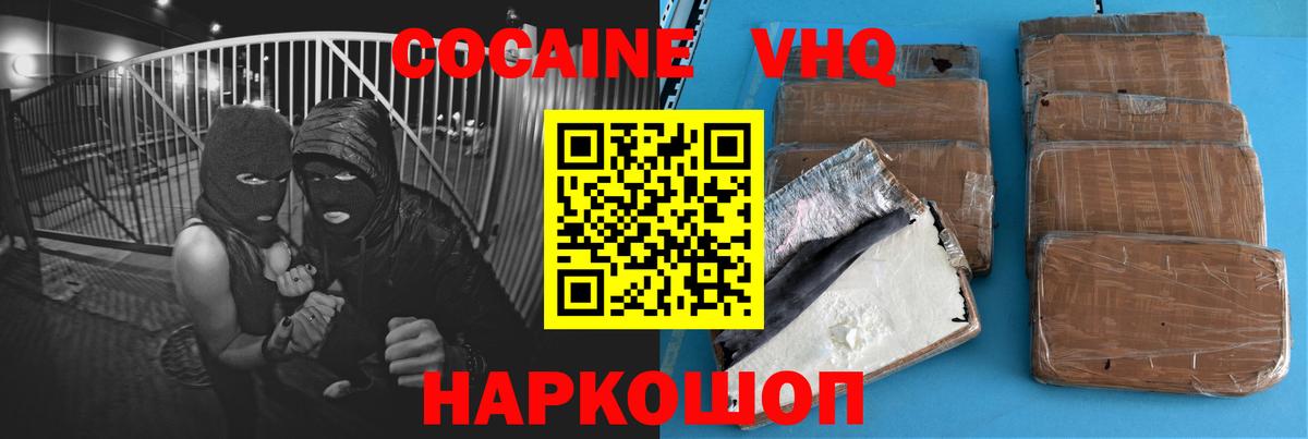 Кинешма  Кокаин FishScale  Кокаин Fish Scale  Вход с VPN 
