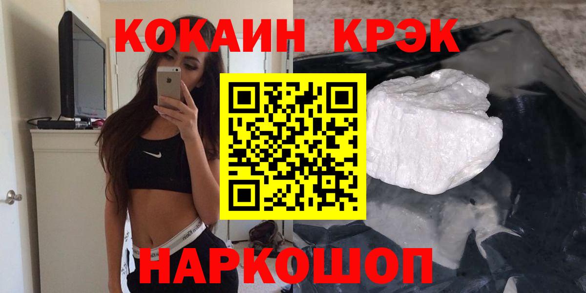 Cocaine 98% Кинешма