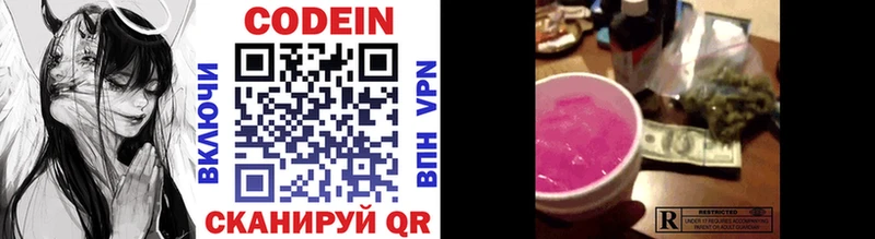 сколько стоит  Кинешма  Codein напиток Lean (лин) 