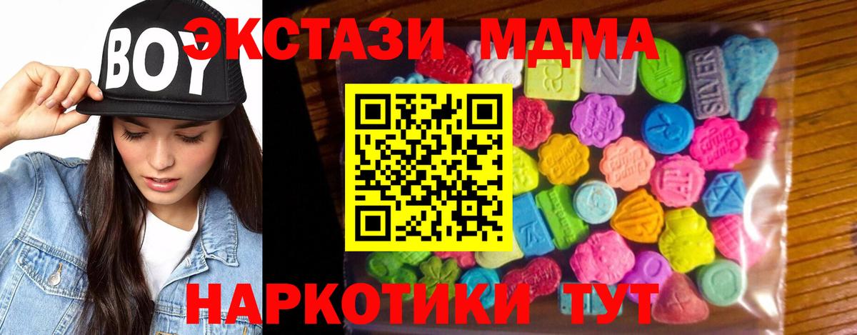 ЭКСТАЗИ MDMA Кинешма
