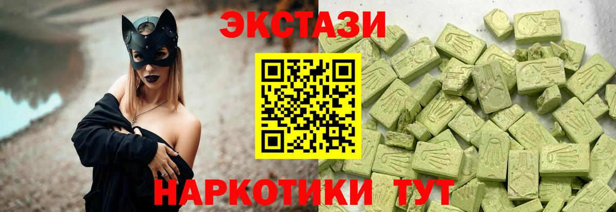 Экстази  ЭКСТАЗИ MDMA  ЭКСТАЗИ диски  Вход с VPN  как найти закладки  Кинешма 