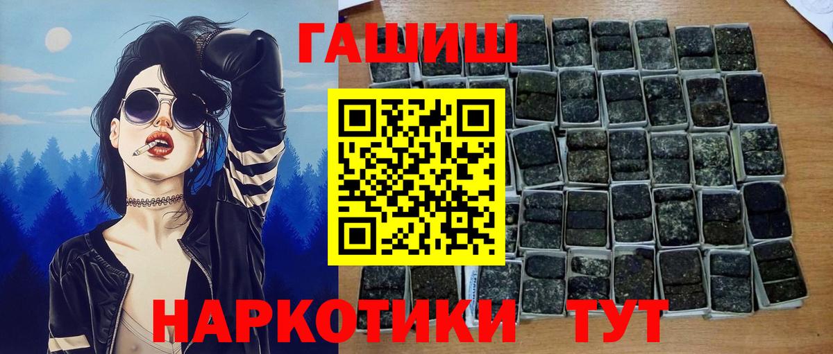 Кинешма  ГАШИШ гашик  Вход с VPN  ГАШ Premium 