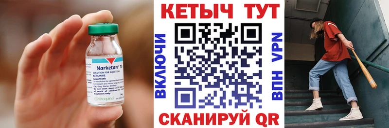мега ССЫЛКА  Кинешма  КЕТАМИН ketamine 