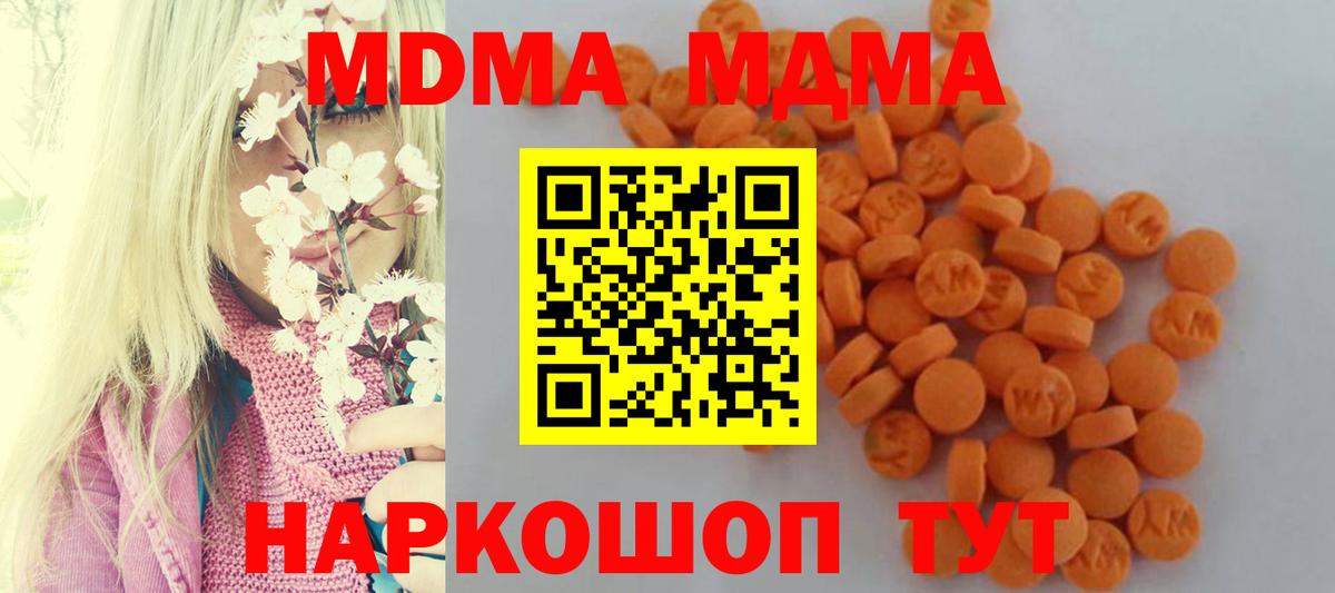 Кинешма  МДМА crystal  MDMA crystal  MDMA  Вход с VPN 