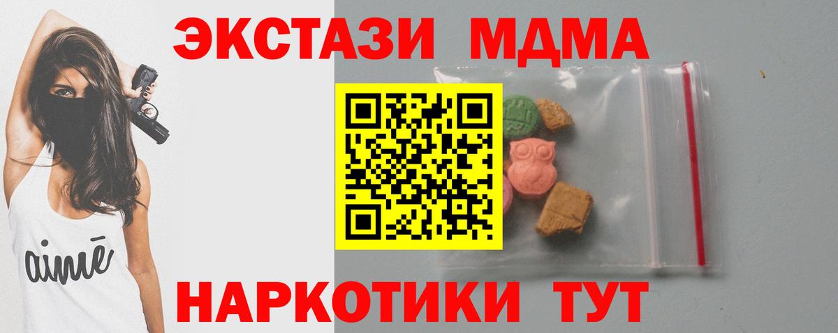 MDMA молли Кинешма