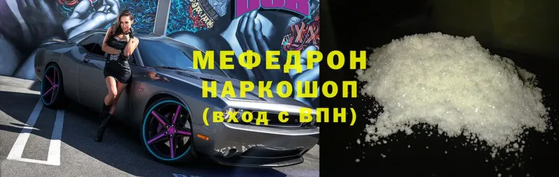 даркнет сайт  Кинешма  Мефедрон mephedrone 