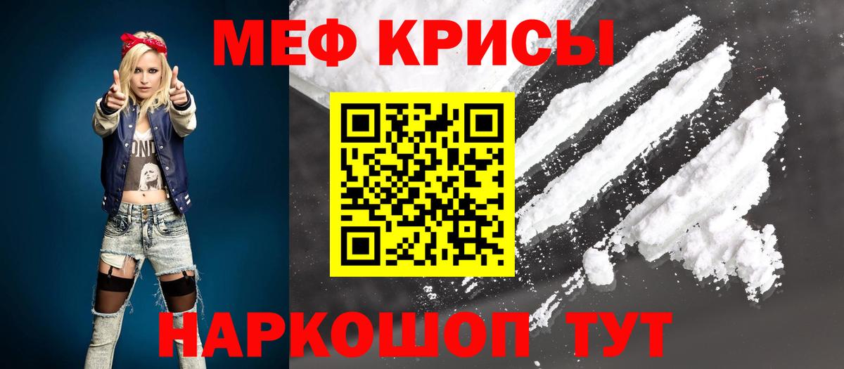 Меф кристаллы Кинешма