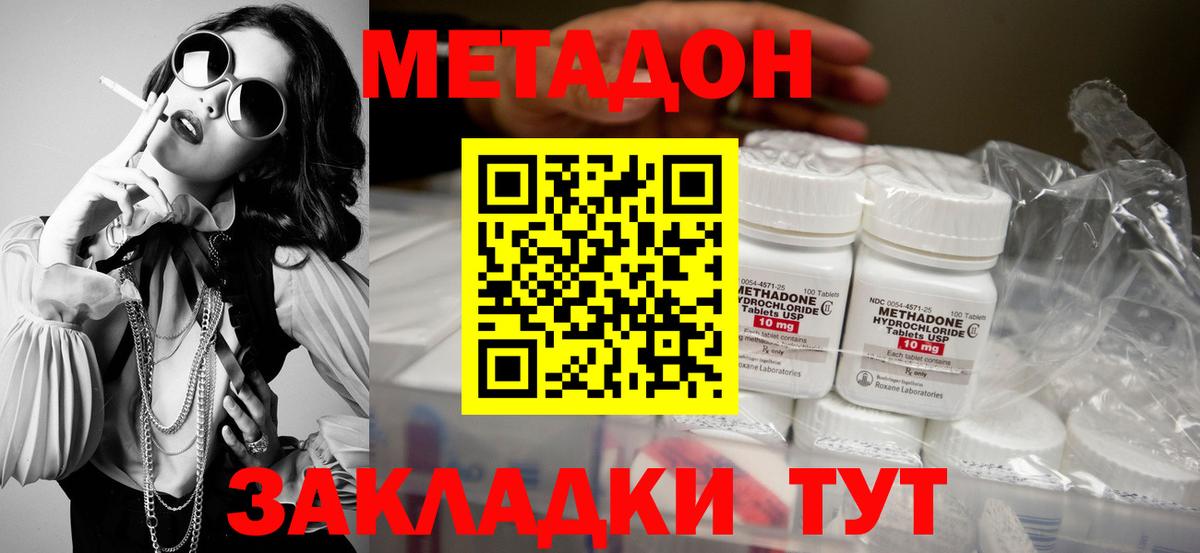 Метадон белоснежный  Вход с VPN  kraken   Кинешма  Метадон кристалл 