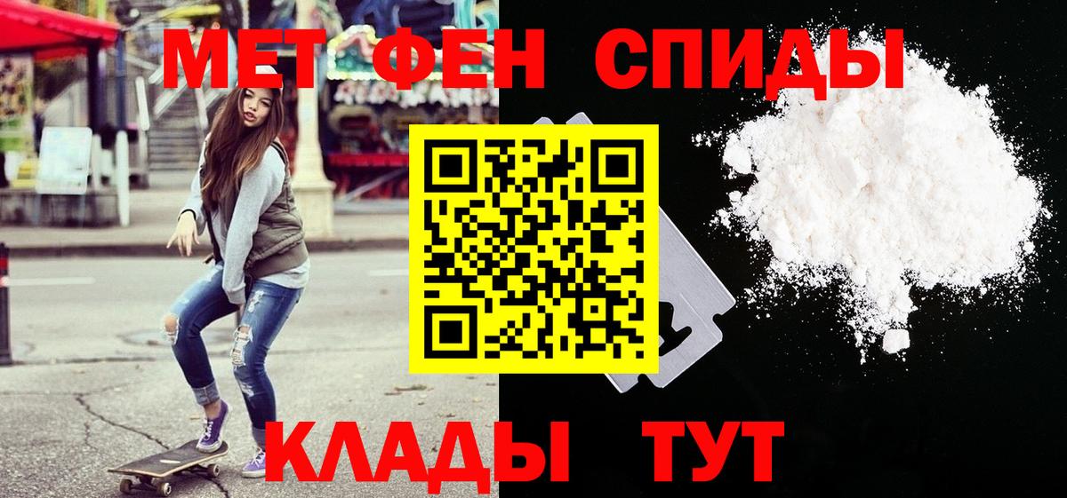 МЕТАМФЕТАМИН Декстрометамфетамин 99.9% Кинешма