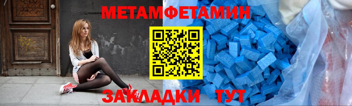 Метамфетамин Methamphetamine  Вход с VPN  Кинешма  Метамфетамин Methamphetamine 