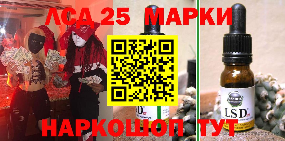 Кинешма  Марки 25I-NBOMe  Вход с VPN  Марки 25I-NBOMe 1500мкг 