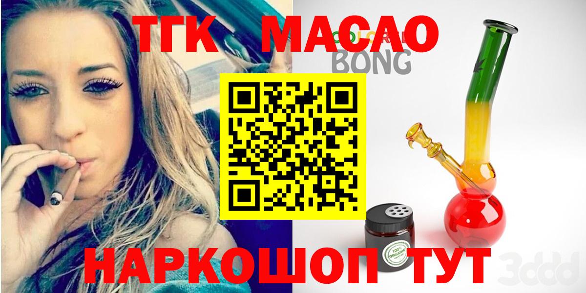 где можно купить наркотик  Вход с VPN  ТГК вейп  Кинешма  ТГК гашишное масло 