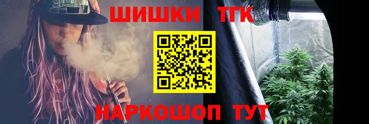 Кинешма  Каннабис THC 21%  Вход с VPN  Бошки марихуана Ganja 