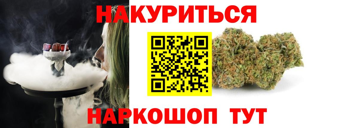 МАРИХУАНА сатива Кинешма